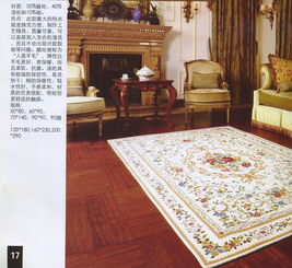 海豐工藝地毯 九星網(wǎng)熱銷(xiāo)單品003號(hào)商品詳情解析