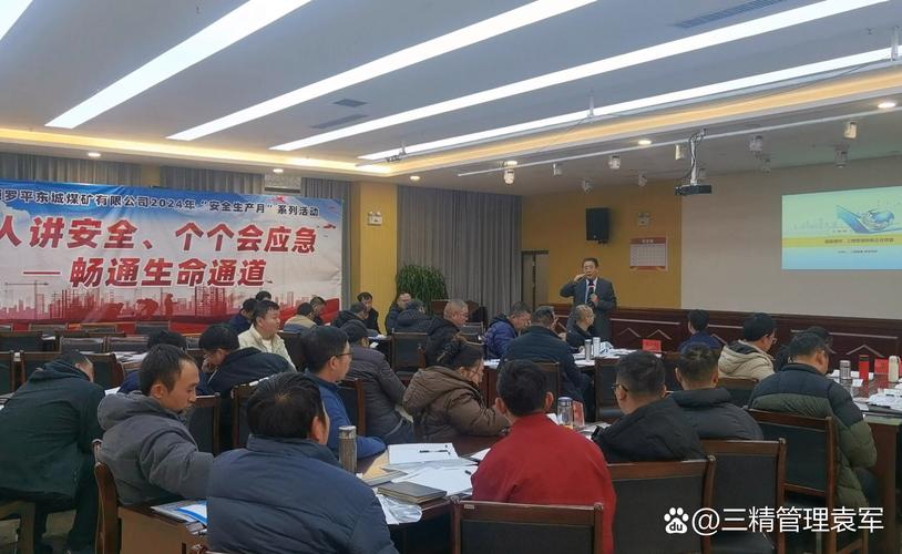 云南東源羅平東城煤礦的《降本增效:三精管理轉換企業效益》