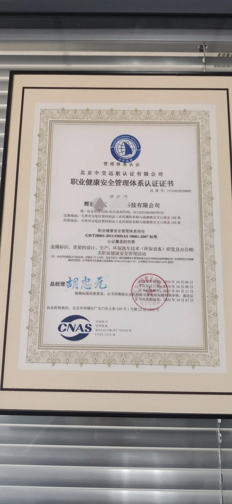 準晟企業管理咨詢#特種設備許可#生產許可#管理體系認證#3c