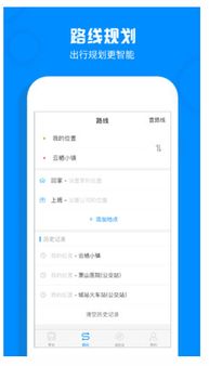 杭州實時公交APP手機版 便捷出行新選擇