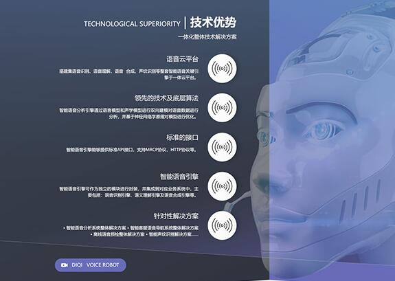 電話(huà)機(jī)器人 智能鎖定目標(biāo)客戶(hù)，杭州軟件開(kāi)發(fā)的新趨勢(shì)